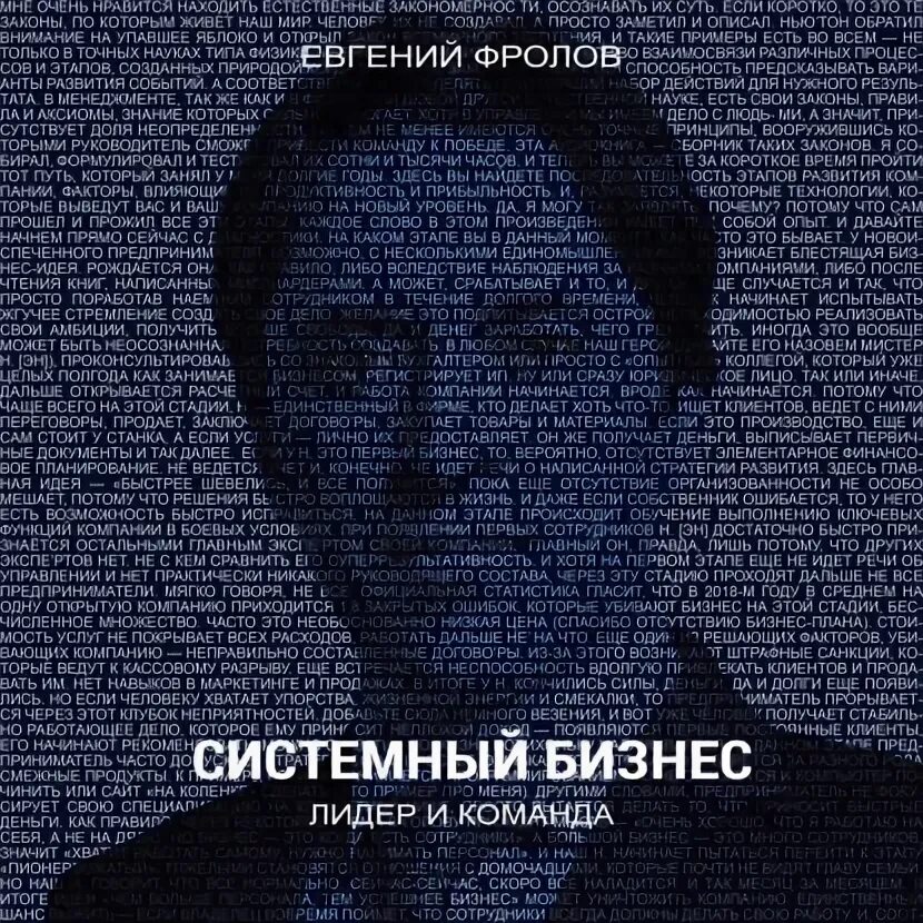 аудиокнига системный