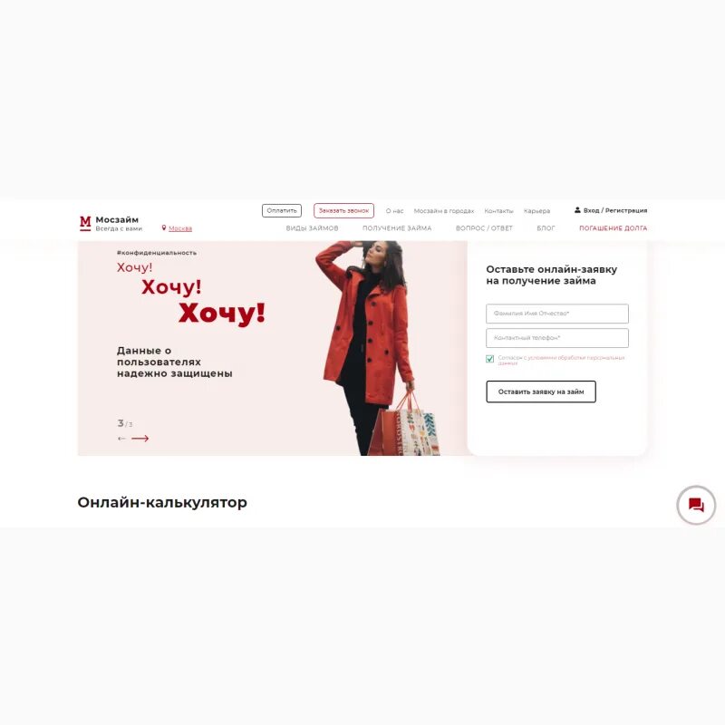 Микрозайм 1 финдозор. Микрозайм 1 финдозор