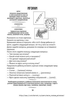 Хвоя текст