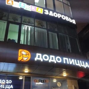Октябрьская 74