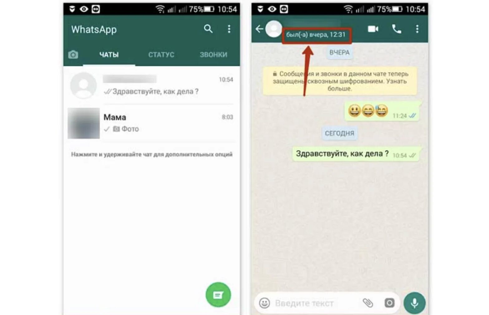 Как отправить сообщение в определенное время ватсап. Сообщение WHATSAPP. WHATSAPP чат. Сообщение в ватсапе. Вати САП.