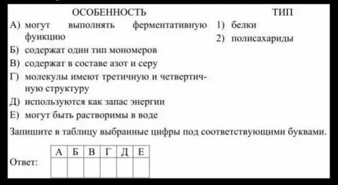 Установите соответствие между животными и их особенностями