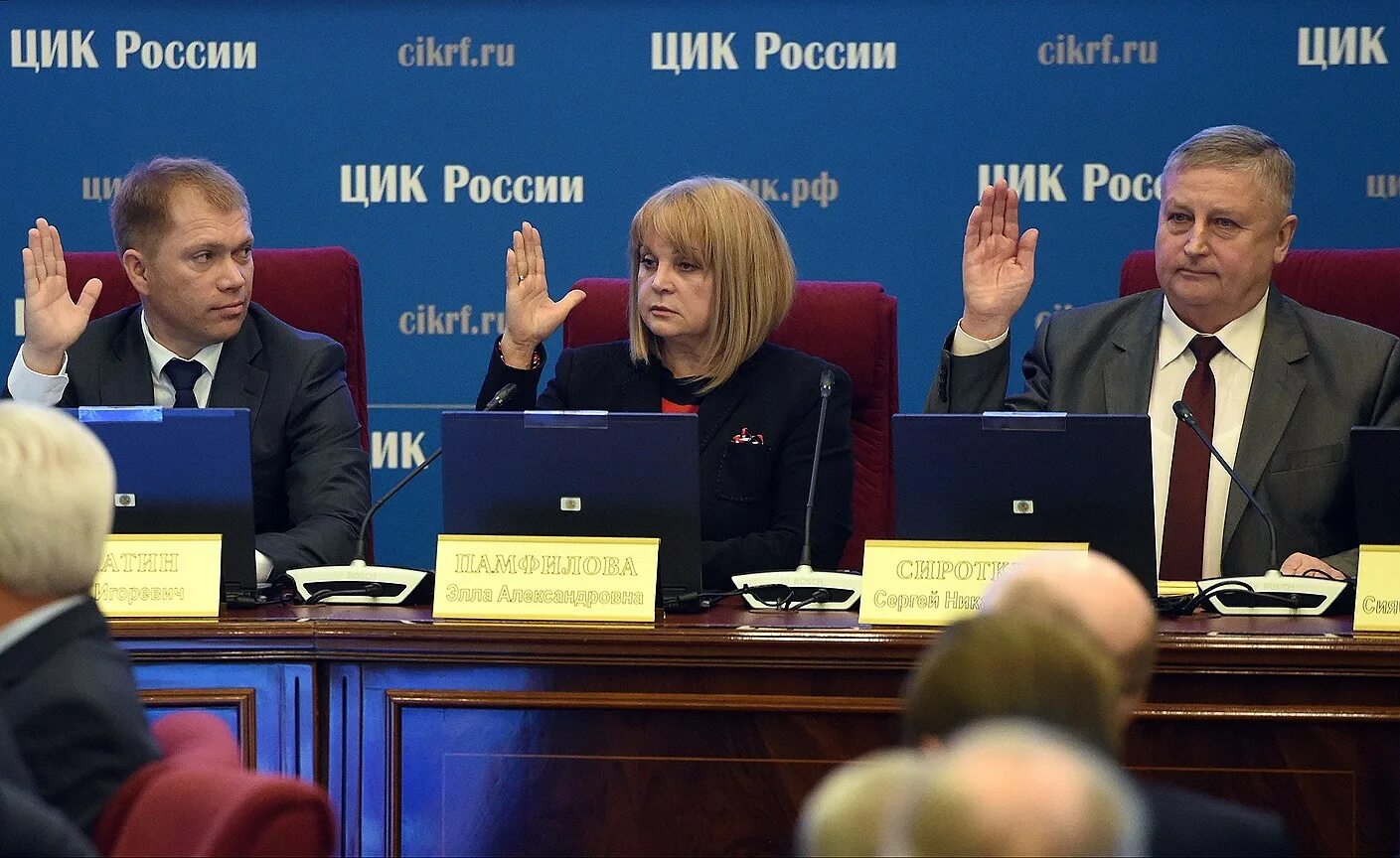 Цик фото. Центральная избирательная комиссия рф. Цик. Избирательная комиссия. Центральная избирательная комиссия российской федерации.