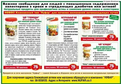 Пажитник при диабете 2