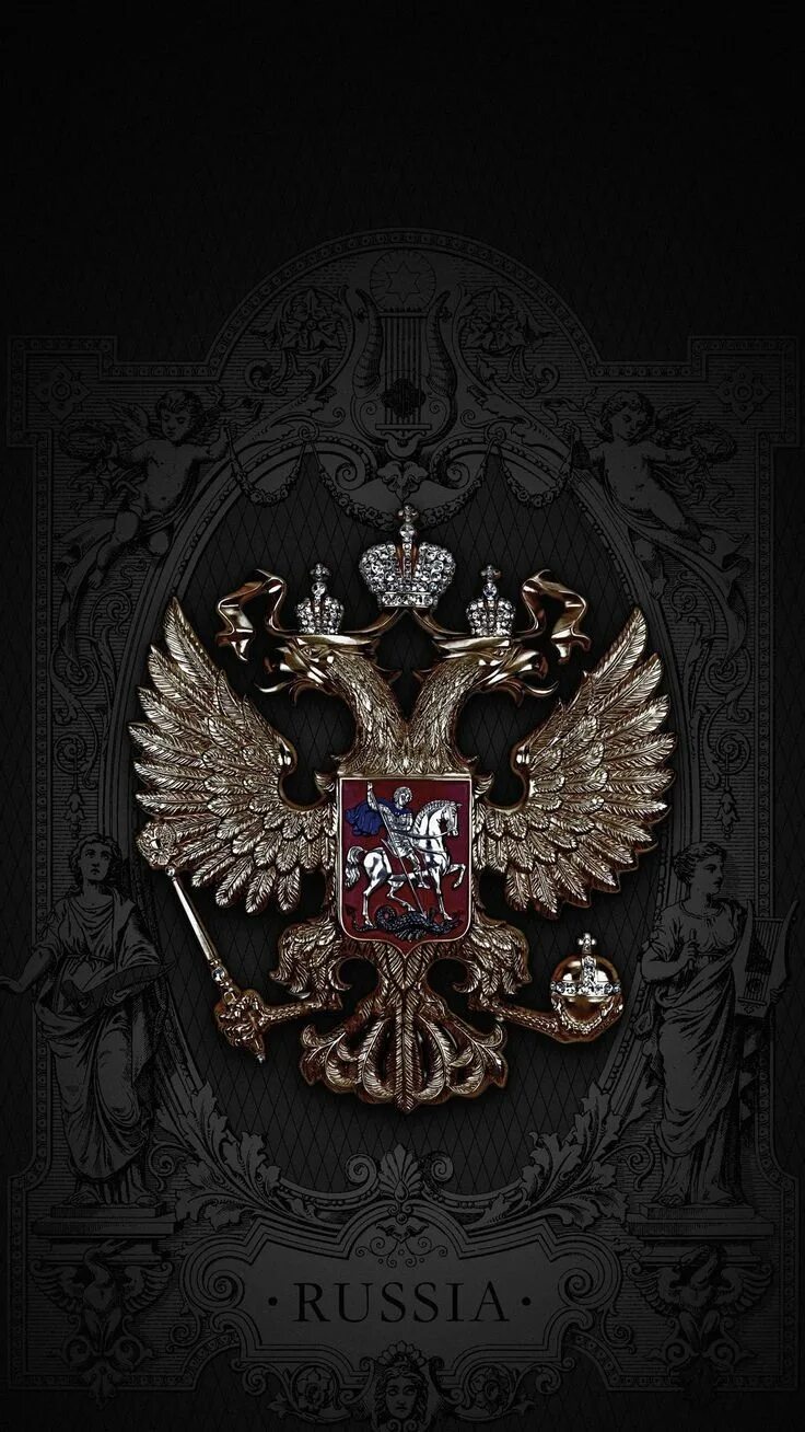 Черный двуглавый орел. Обои на телефон российский. Обои на телефон российский. Обои на телефон российский. Герб на заставку.