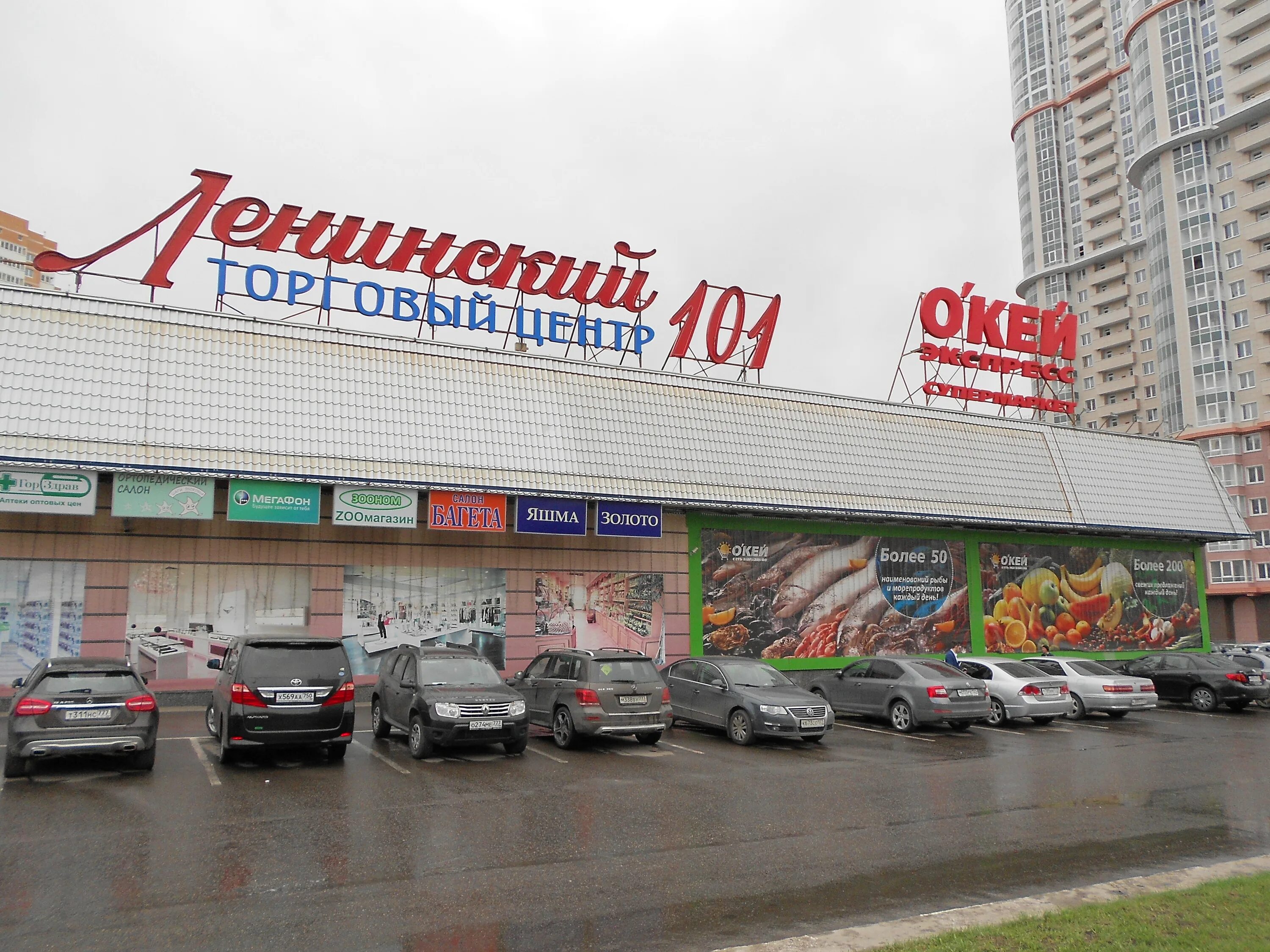 тц ленинский. максидом ленинский проспект 101. тц ленинский. тц рио москва ленинский 109. москва торговый центр на ленинском проспекте рио.