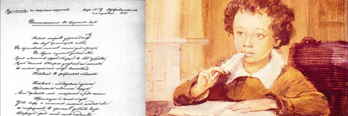 Первое стихотворение пушкина написано. Пушкин лицеист портрет.