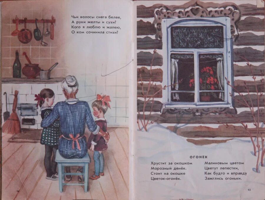 хрустит за окошком морозный