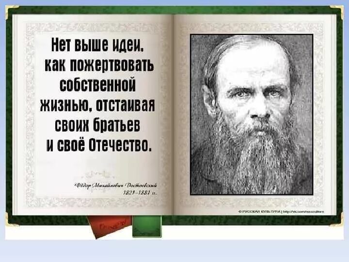 Насколько ты русский. Патриотические высказывания. Афоризмы о патриотизме и любви к родине. Высказывания известных людей о родине. Патриотические цитаты.