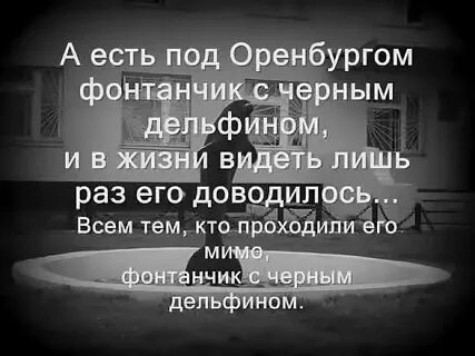 Текст песни фонтанчик с