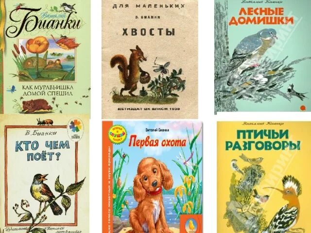 Бианки конспект урока 1 класс школа россии. Книги Бианки про воробья. Бианки путешествие красноголового воробья книга.