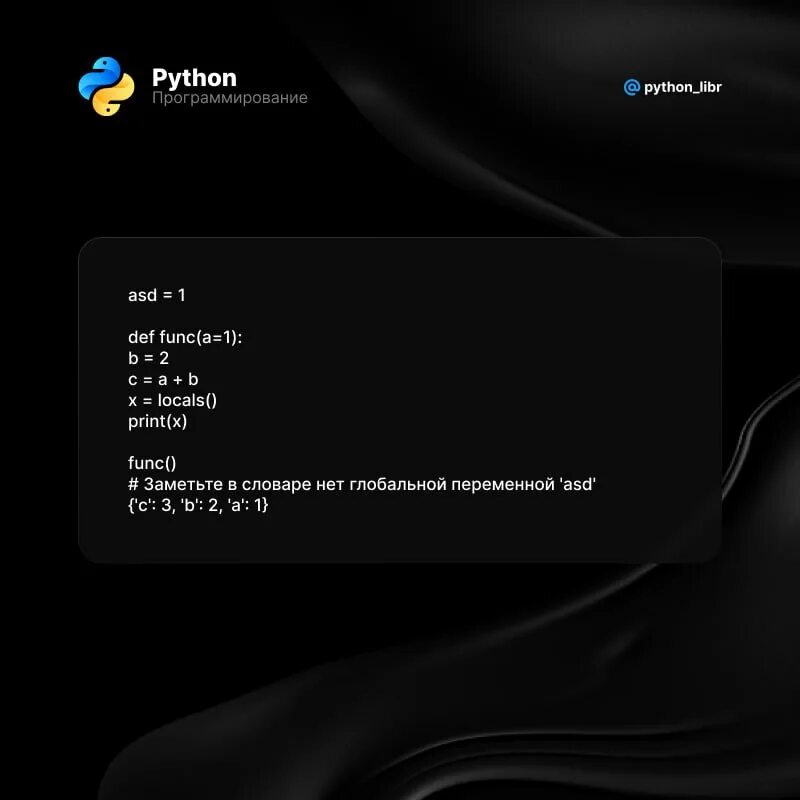 Python переменные окружения. Python переменные окружения