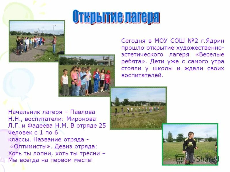 сош 2 ядрин. ядрин. мбоу сош 2 г. мбоу сош 2 ядрин сайт школы. сош 2 ядрин.