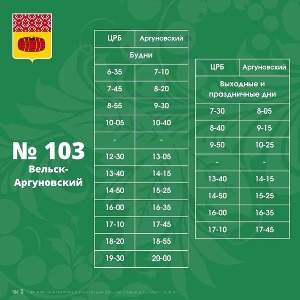 Расписание 169 пермь. Расписание автобусов 2023 год. Расписание автобусов 169. Расписание маршрутки 327 2023 года. Расписание автобусов с Дивеева до Сатиса на 2023 год.