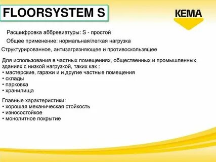 Расшифровка аббревиатур номера