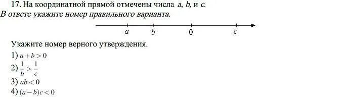 Отметьте на координатной прямой 69. Задания с координатной прямой. Задачи с координатной прямой. Координатная прямая неравенства. Решение координатной прямой.