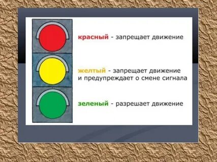 Желтый запрещающий