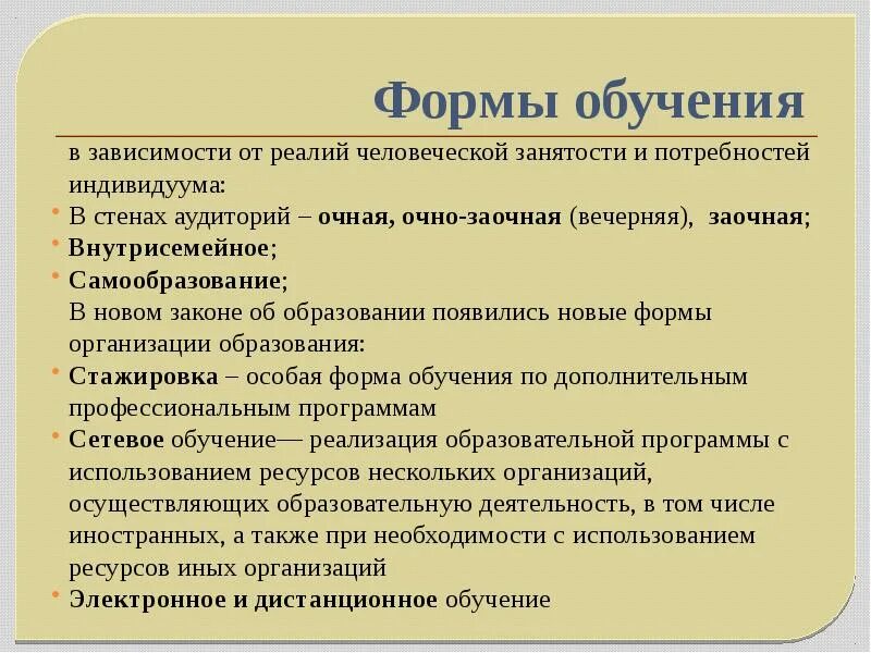 Способы передачи знаний. Как способ передачи знаний и опыта. Образование как способ передачи знаний. Как - способ передачи знаний.. Передать знания и опыт