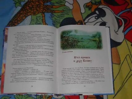 Программа волшебная книга князь песни