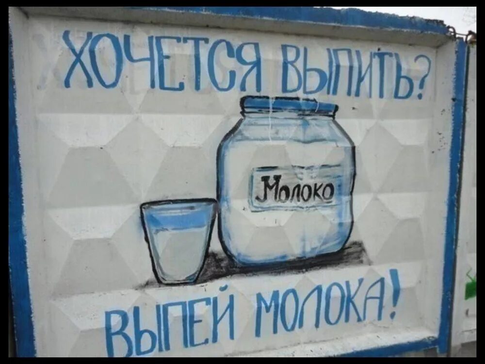 стакан молока. молоко прикол фото. кот и молоко. хочется молочного. приколы про рпп.