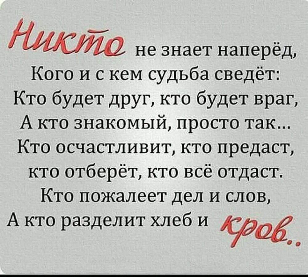 Никому стихи текст