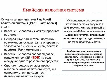 Роль мировой валюты
