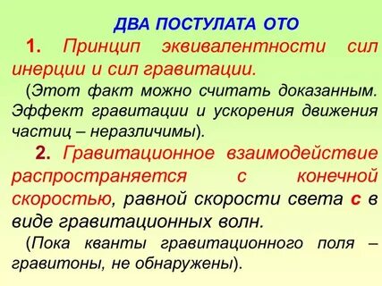 Постулировать это