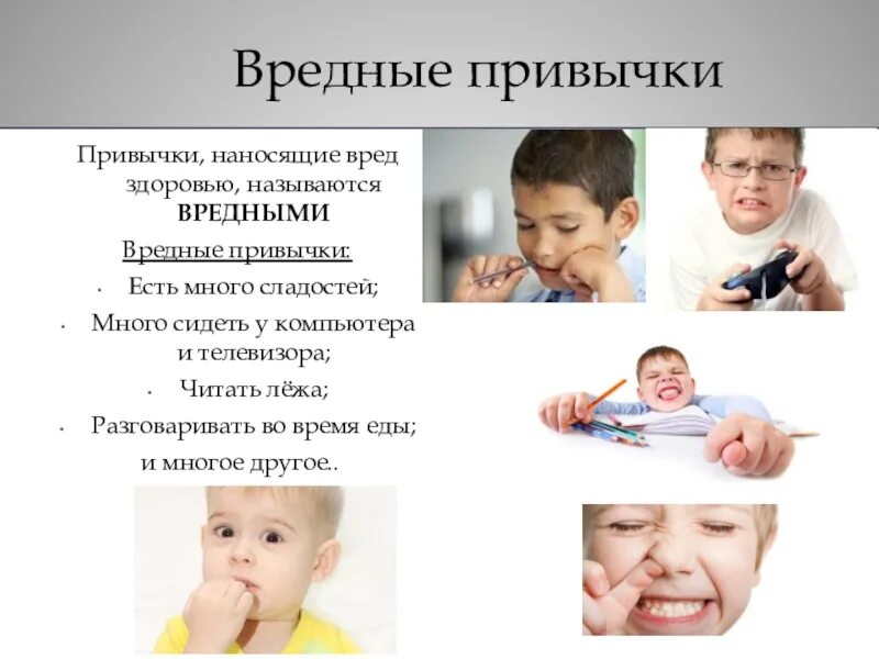 Третья привычка