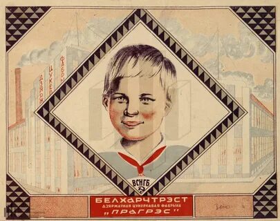 Графика 30 годов