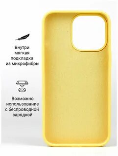 Желтый силиконовый чехол