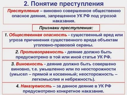 Ук порядок курск