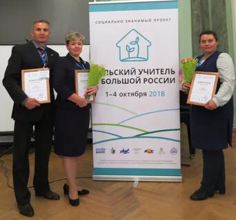Гранты сельская школа