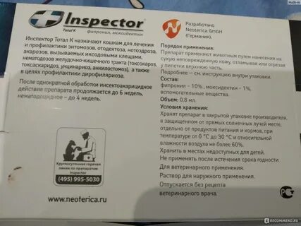 Экс инструкция