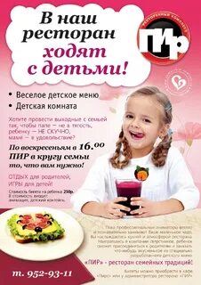 Почему люди ходят в рестораны