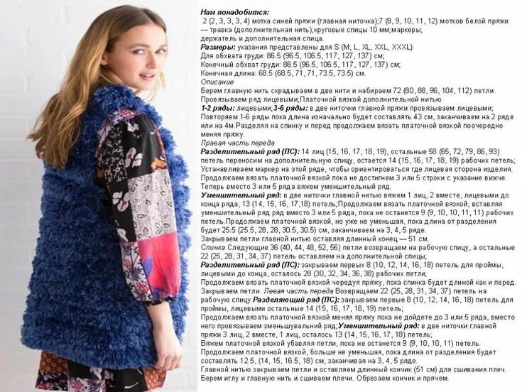 Жилет из букле спицами модели и схемы Жилет вязаный поперек из пряжи букле Жилет, Вязаный жакет, Женские жилеты