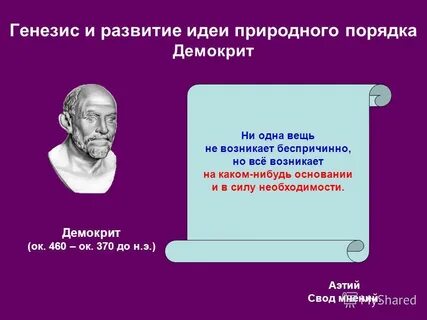 Не возникло то в этом