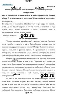Старлайт 9 класс учебник ответы