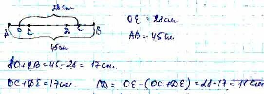 Длина отрезка. Длина отрезка равна 28 см найди. Нахождение длины на прямом отрезке. Найти длину отрезка cd. Длина отрезка равна 28 см найди.