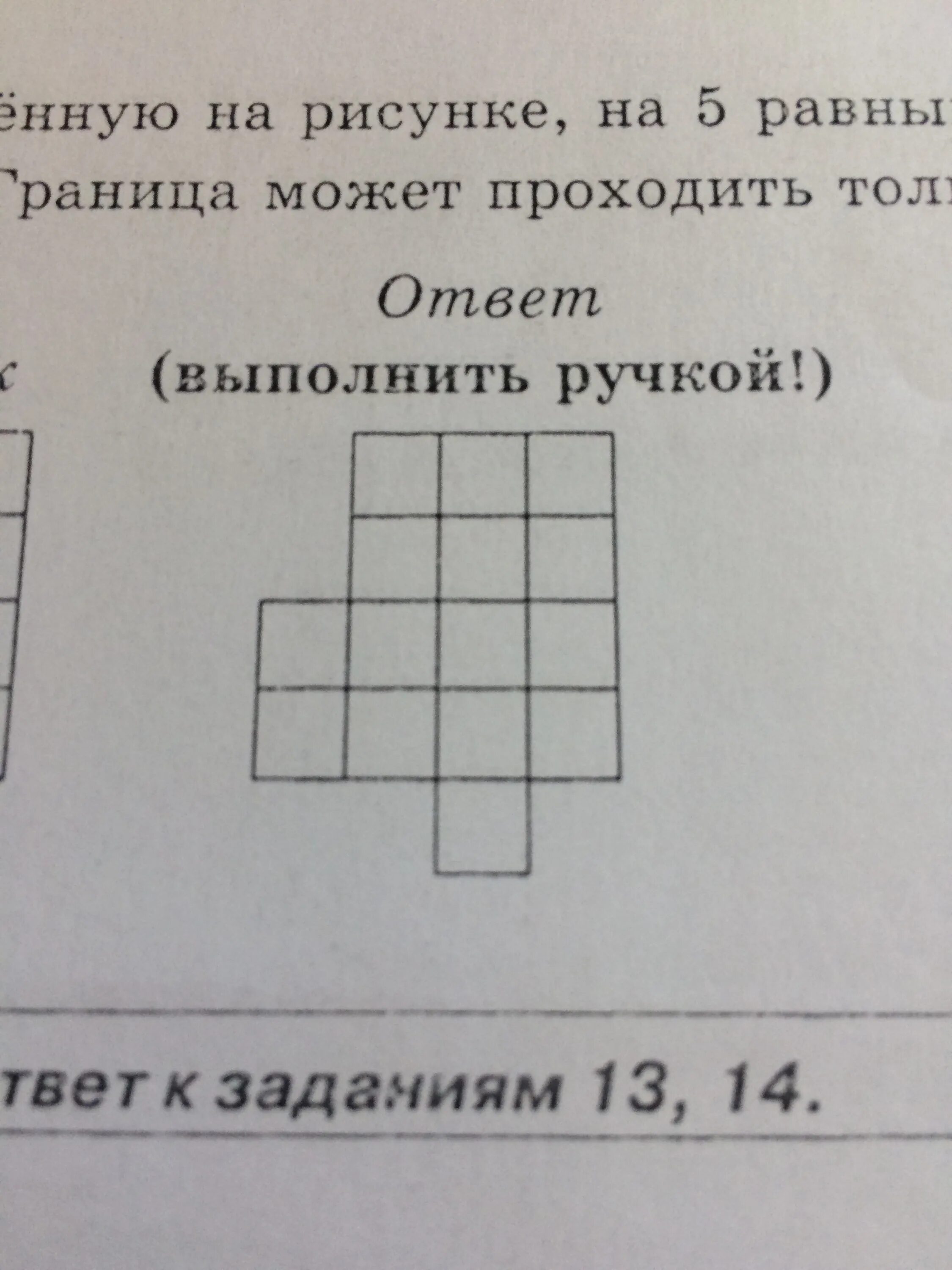 Фигуру изображенную на рисунке собрали. Найди на рисунке равные фигуры. какие фигуры изображены на рисунке. на рисунке изображена фигура ответ. раздели фигуру по границам.