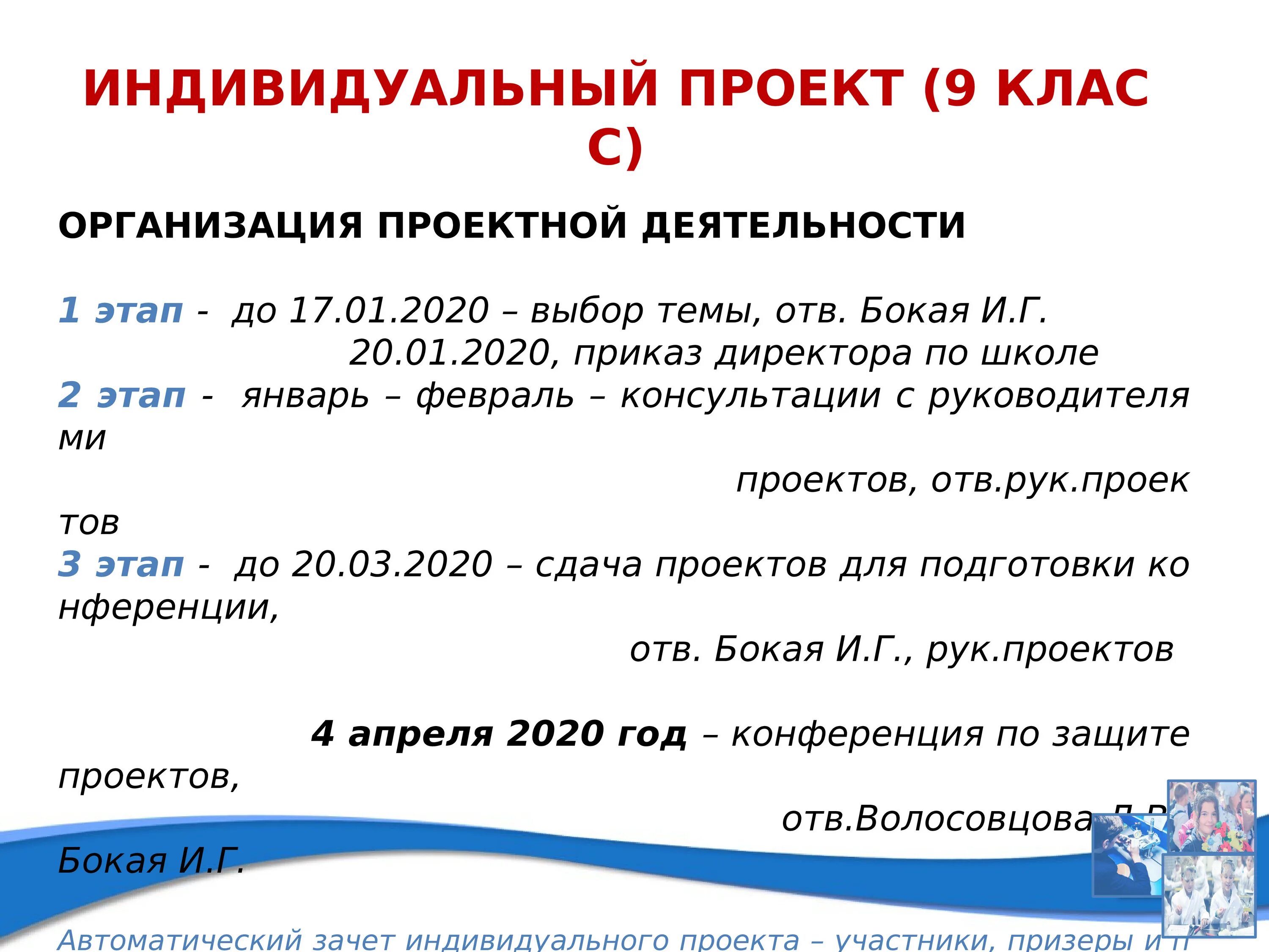 Пример презентации итогового проекта 9 класс. Презентация 9 класс проект. Проект 9 класс. Пример проекта 9 класс. Индивидуальный проект 9 класс.