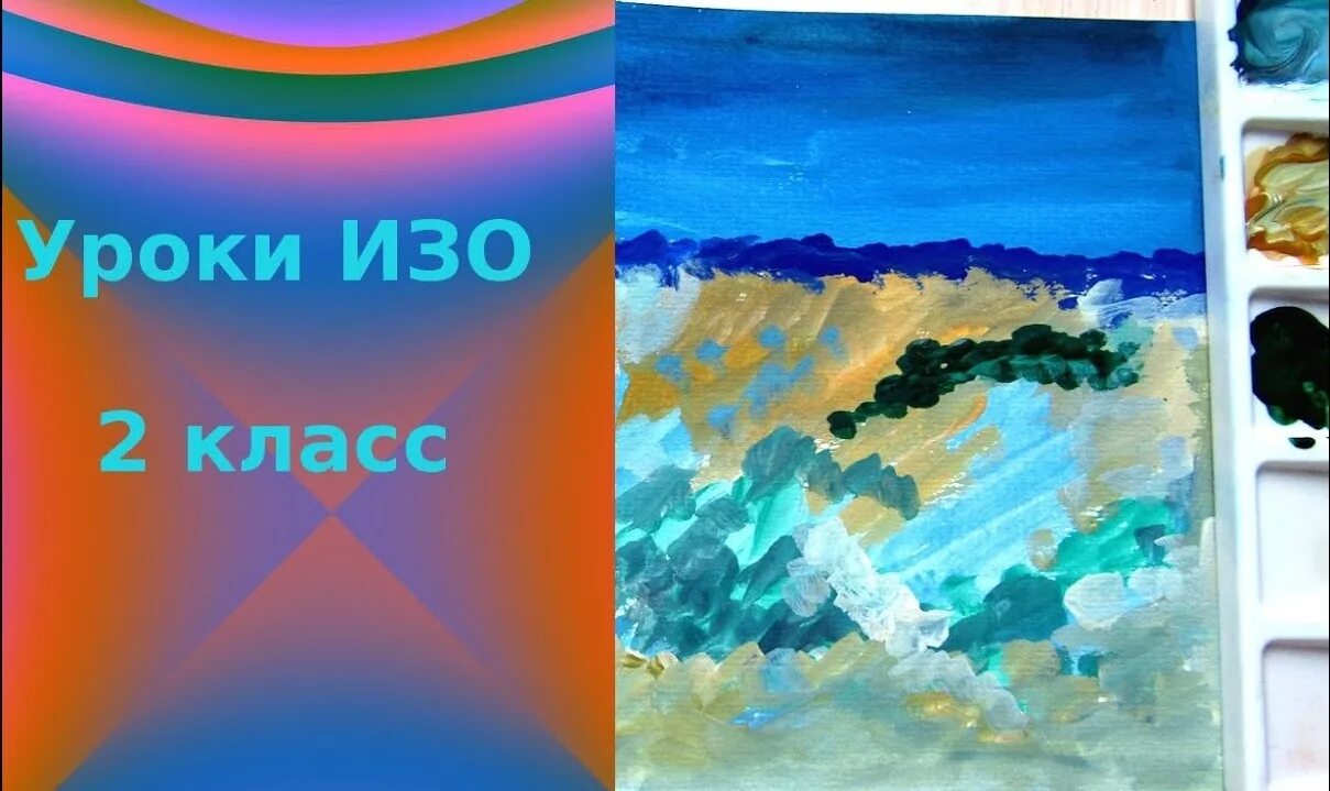 Зимний пейзаж рисунок. Изо 2 класс зима. Измени яркий цвет белилами. Измени яркий цвет белилами. Рисунок на тему зима.