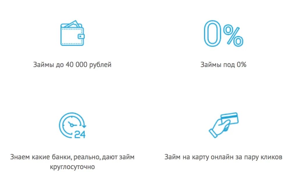 40000 Рублей займ на карту мгновенно. Займ 40000 на карту Creditoros ru. Займы под ноль процентов рубли.