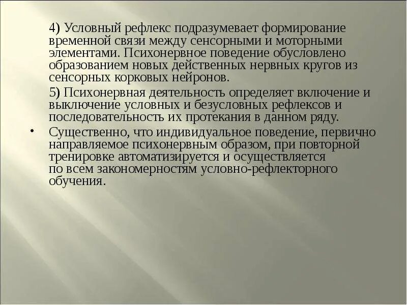 Формирование подразумевает