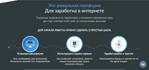 Платформа заработок в интернете отзывы