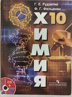 Химия 11 класс основное