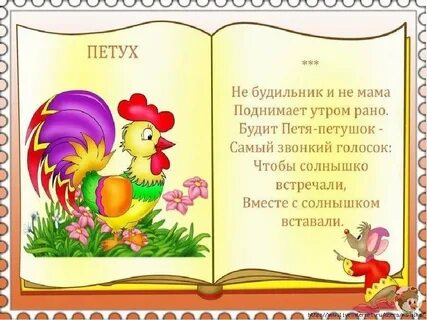 Детское стихотворение прочитай