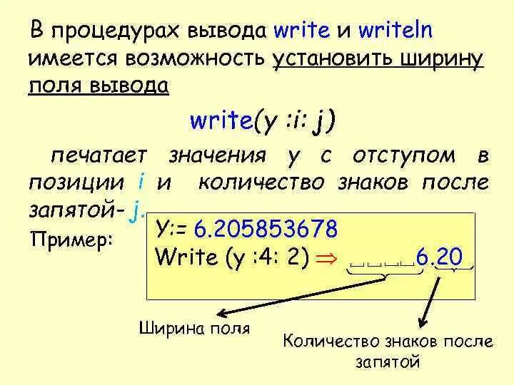 Вывести определенное количество символов. Вывести определенное количество символов