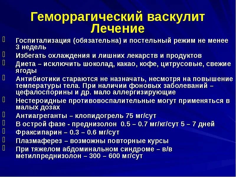 Тромбоцитопения синдром