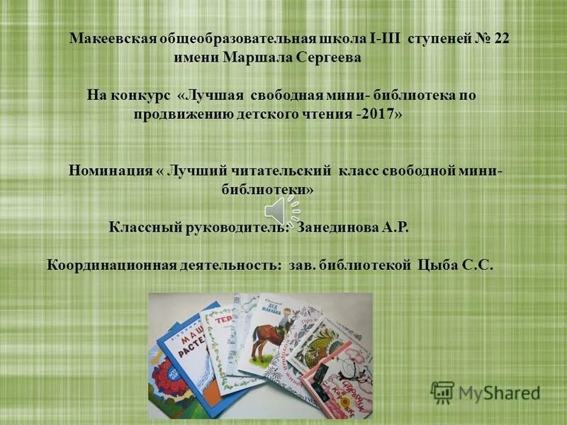 Методы в библиотеке классов. Проект по продвижению чтения в библиотеке. Проект продвижение чтения. Проект продвижение книги. Способы продвижения чтения в библиотеке.