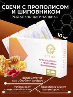 Прополис дн суппозитории